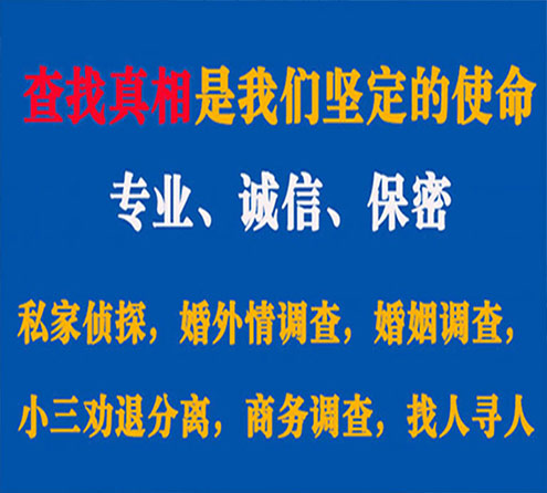 关于罗源飞虎调查事务所